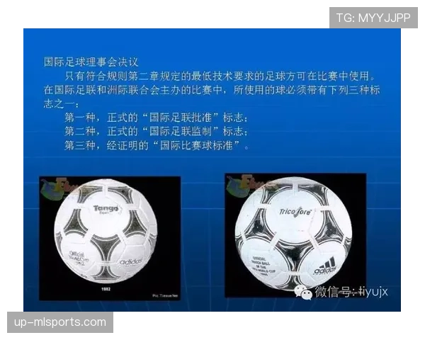 足球比赛中装备规则的关键要求及裁判判罚标准解析