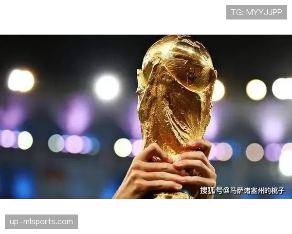 2026世界杯东道主自动晋级规则是什么